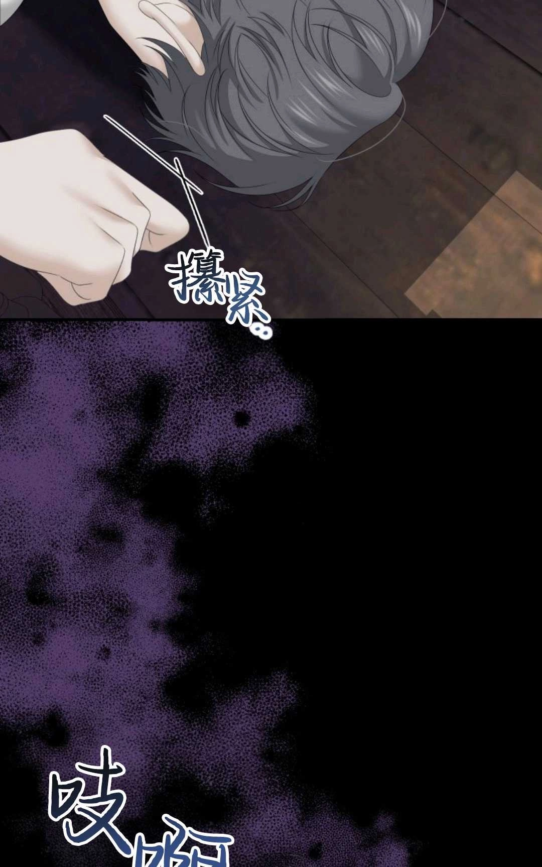 《执着的男主要我成为主角》第23话 第23页
