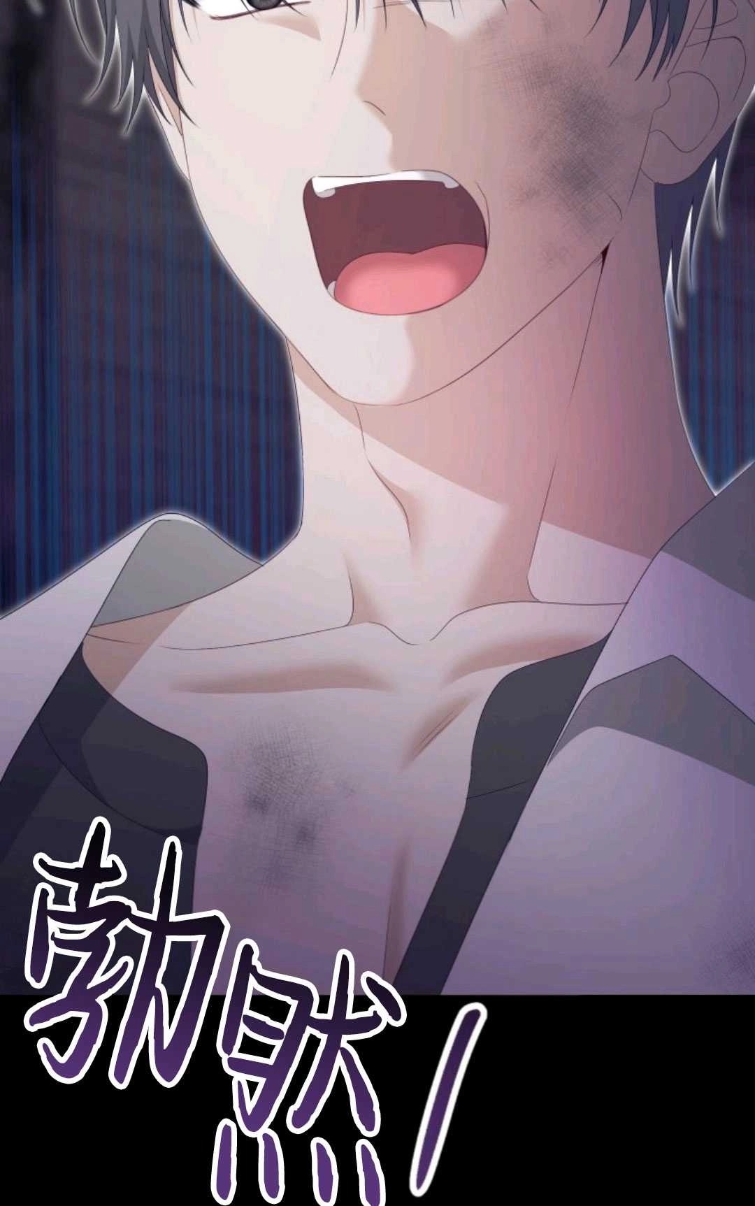《执着的男主要我成为主角》第23话 第2页