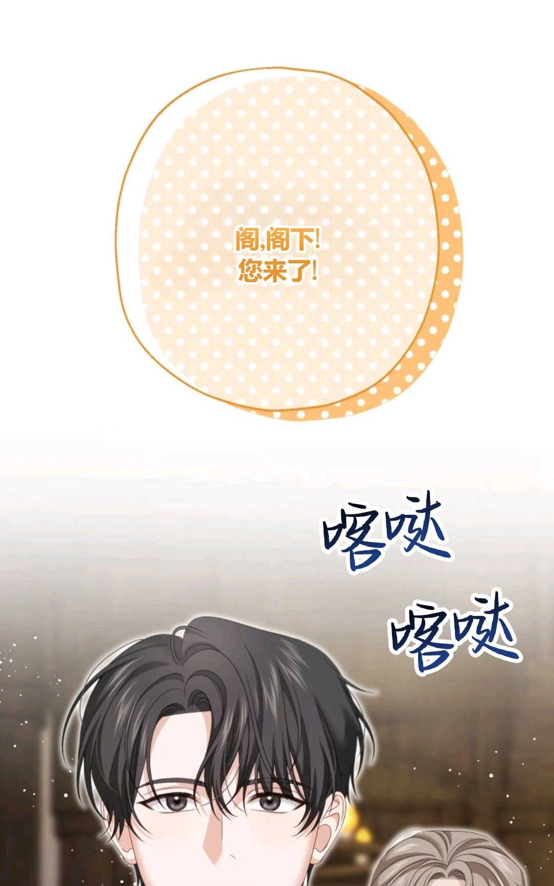 《执着的男主要我成为主角》第23话 第56页