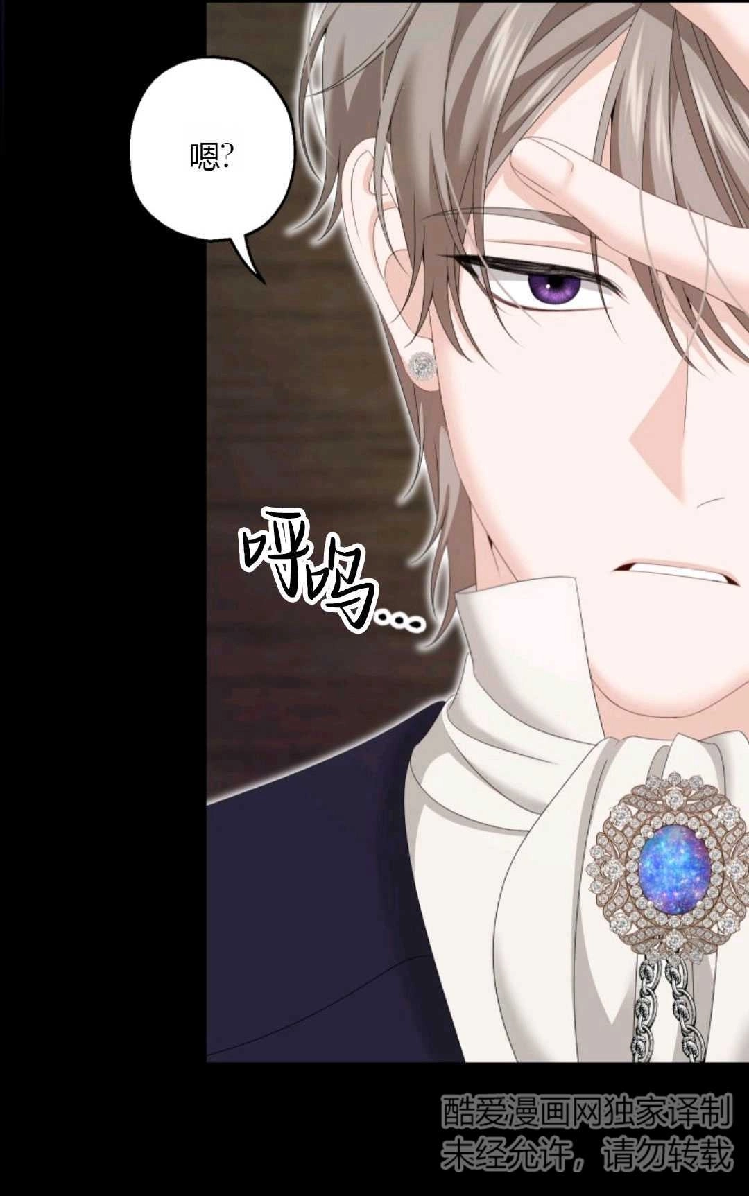 《执着的男主要我成为主角》第23话 第12页