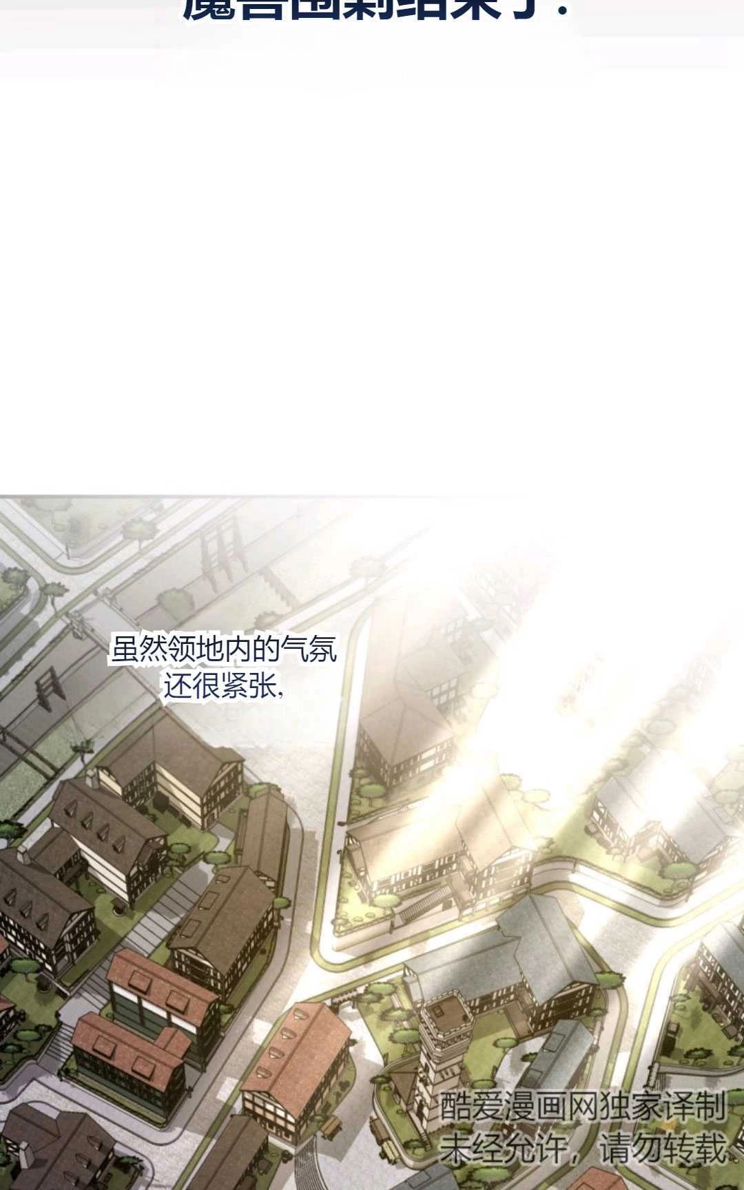 《执着的男主要我成为主角》第23话 第27页