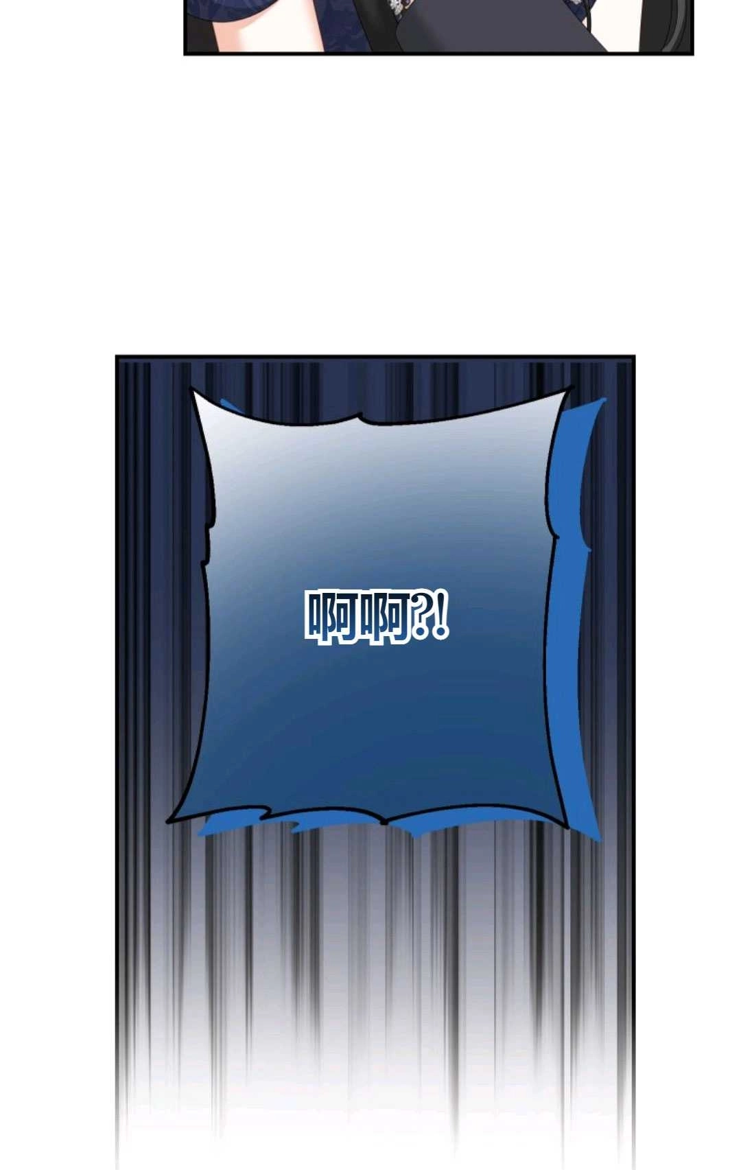 《执着的男主要我成为主角》第23话 第75页