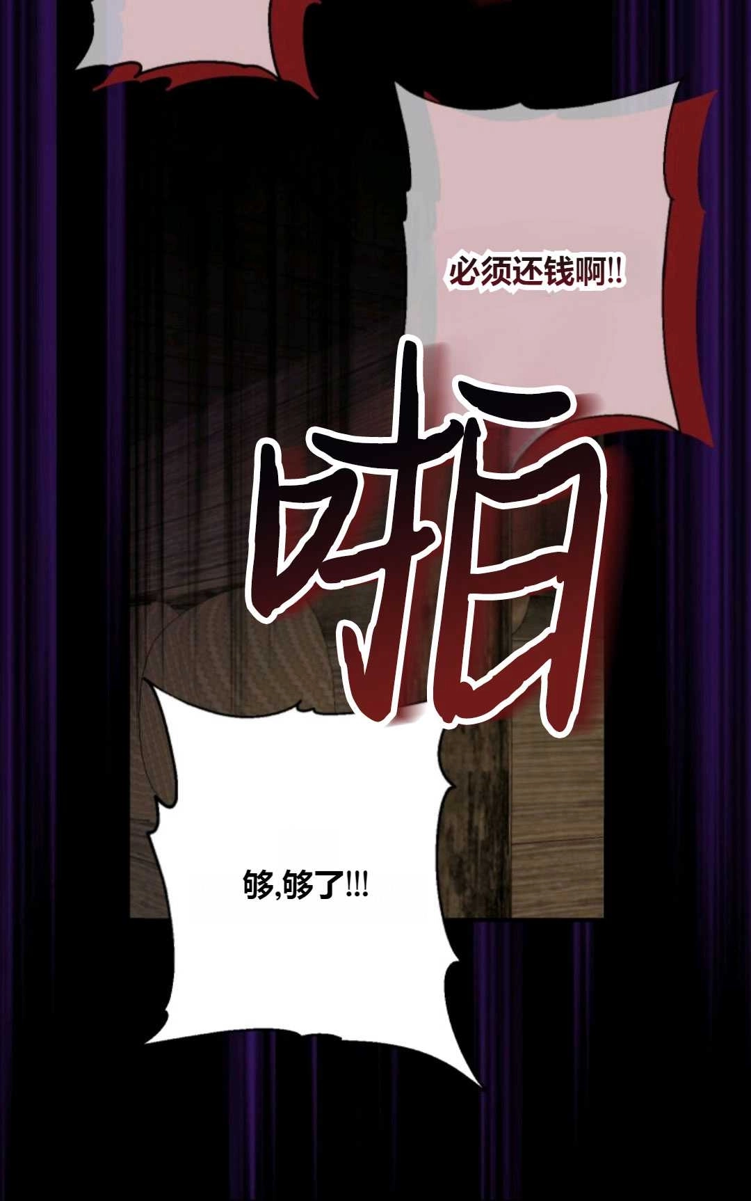 《执着的男主要我成为主角》第23话 第11页