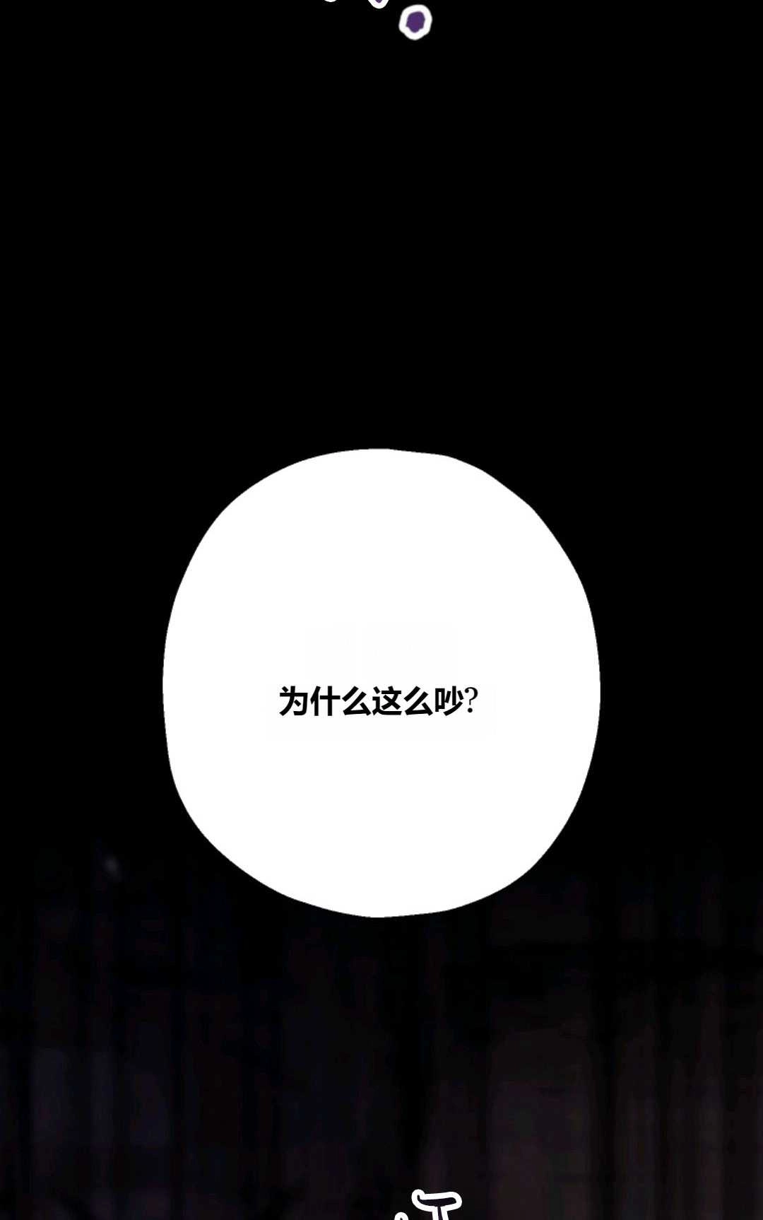 《执着的男主要我成为主角》第23话 第3页