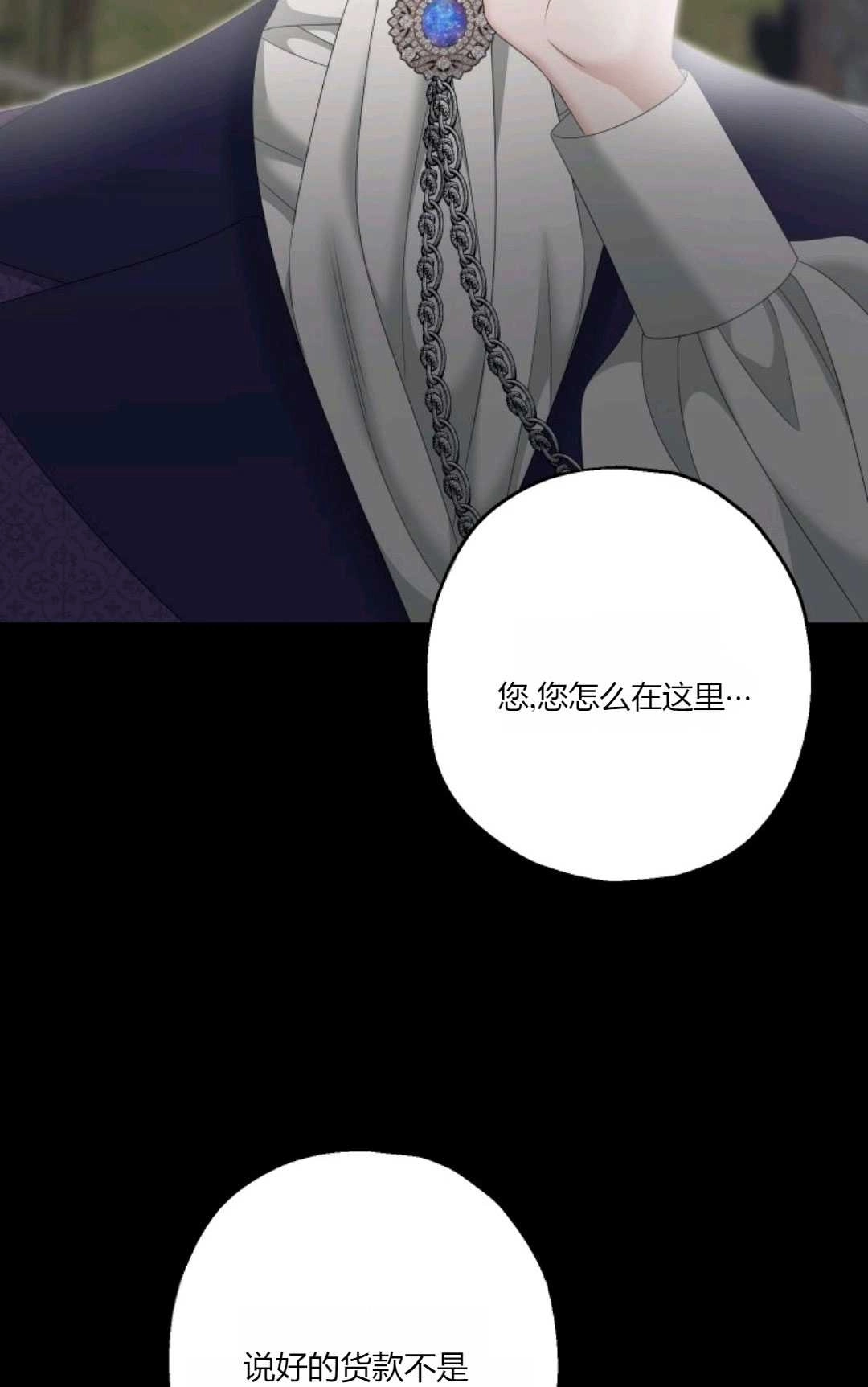《执着的男主要我成为主角》第23话 第6页