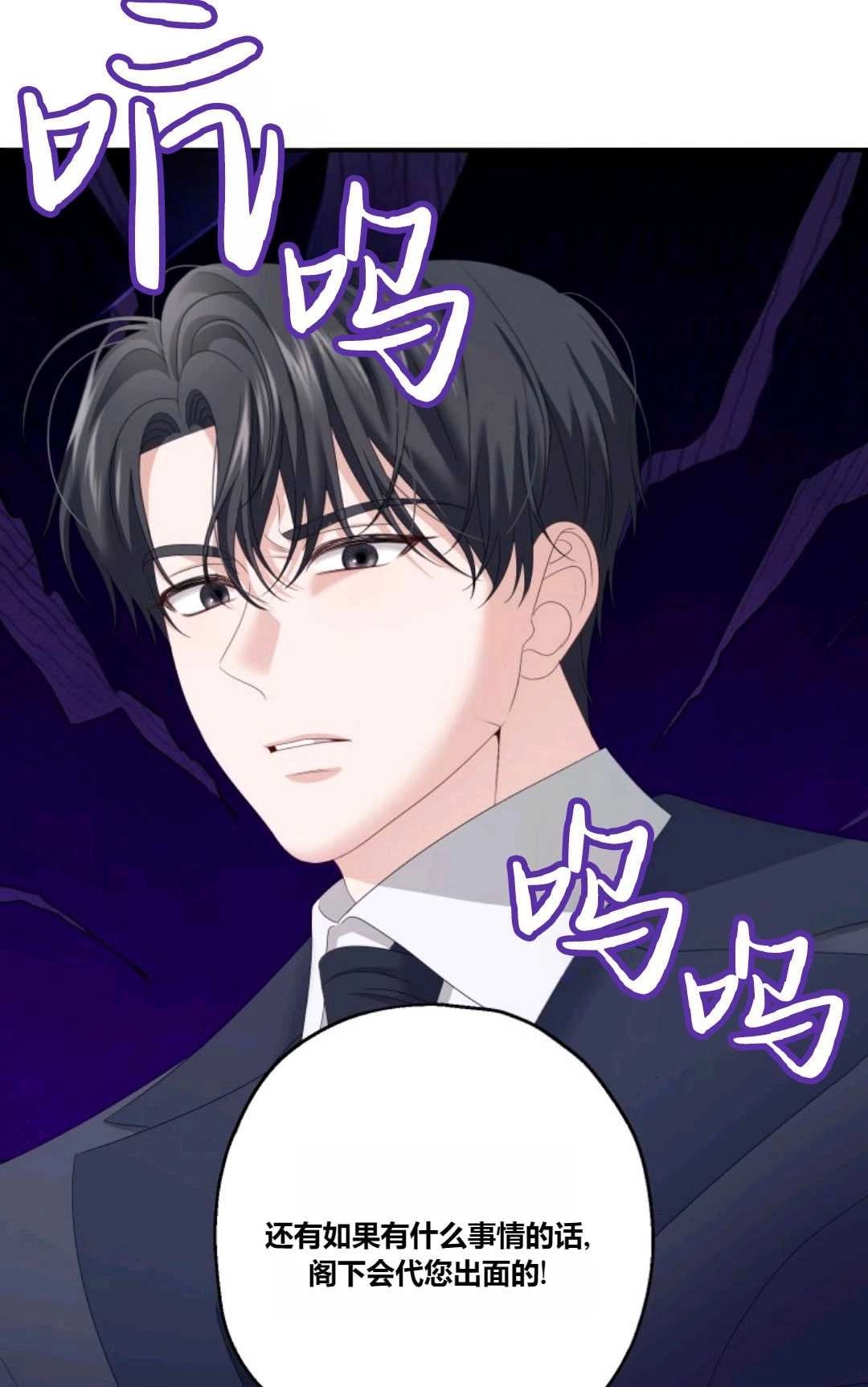 《执着的男主要我成为主角》第24话 第62页