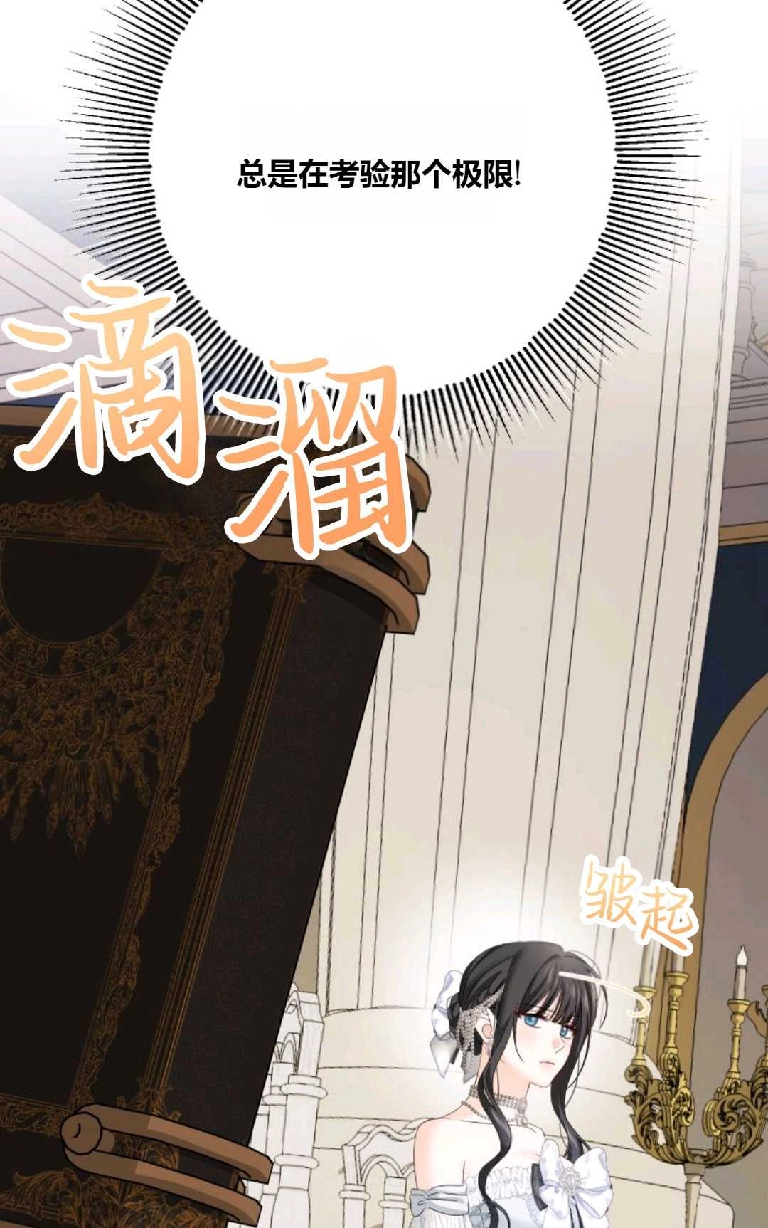 《执着的男主要我成为主角》第24话 第18页