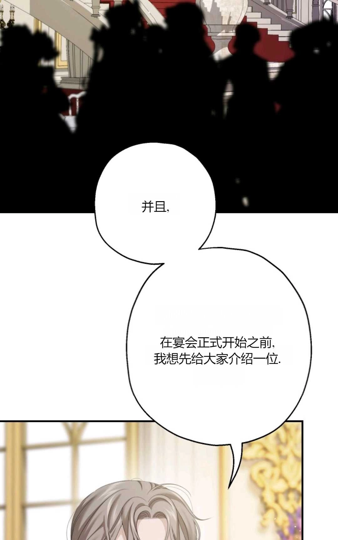 《执着的男主要我成为主角》第24话 第73页