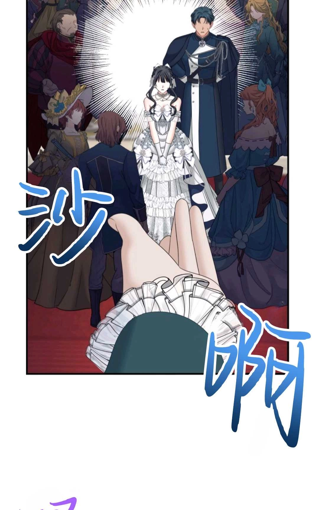 《执着的男主要我成为主角》第24话 第81页