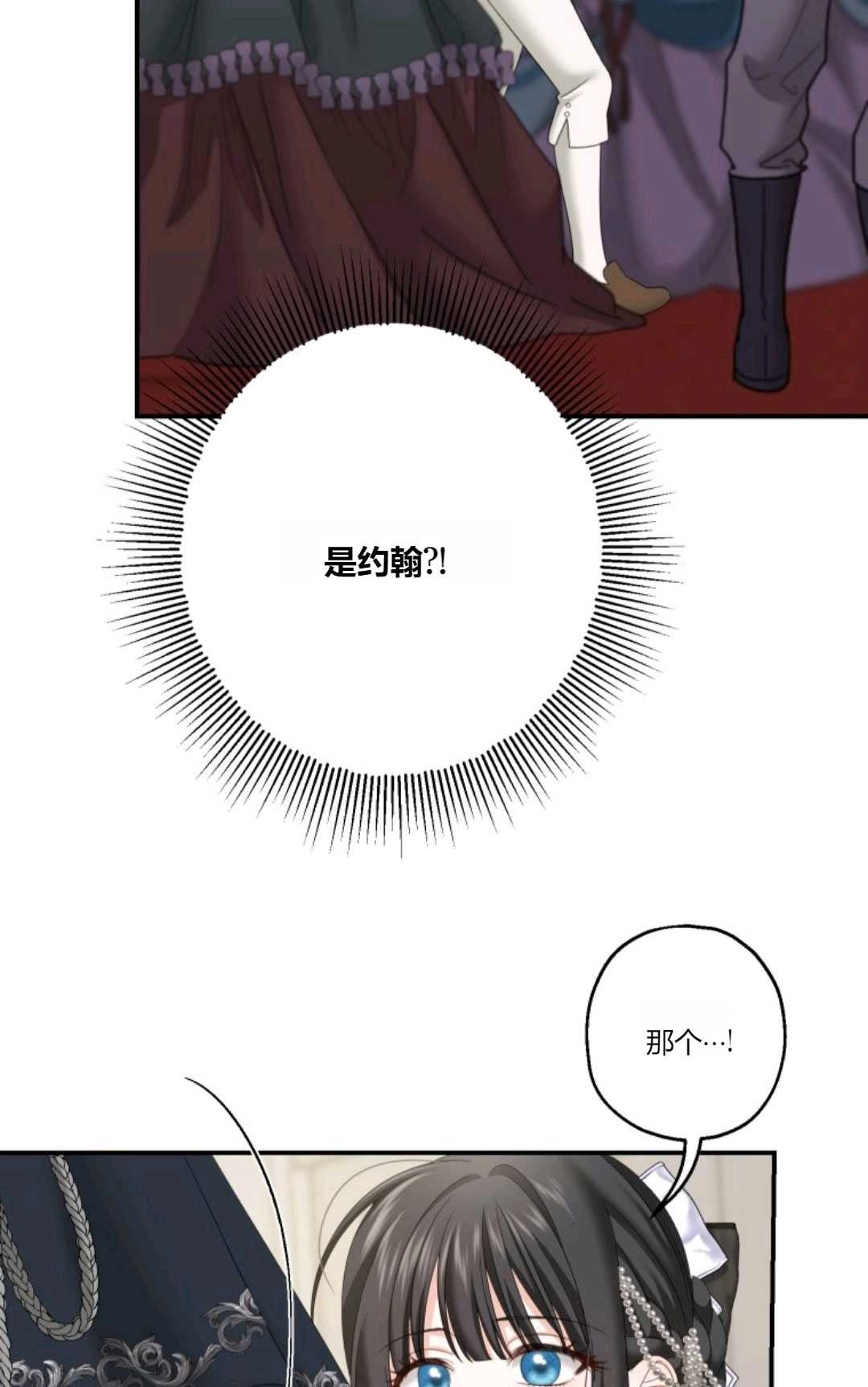 《执着的男主要我成为主角》第24话 第66页
