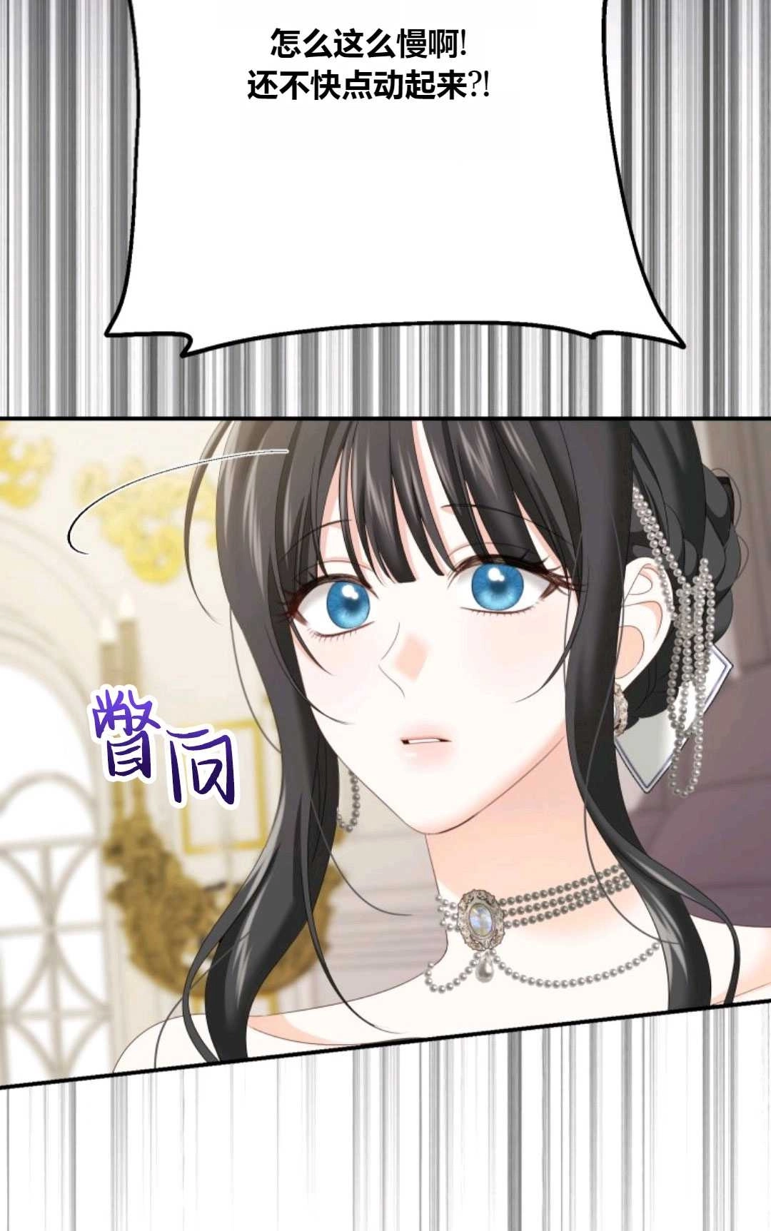 《执着的男主要我成为主角》第24话 第64页