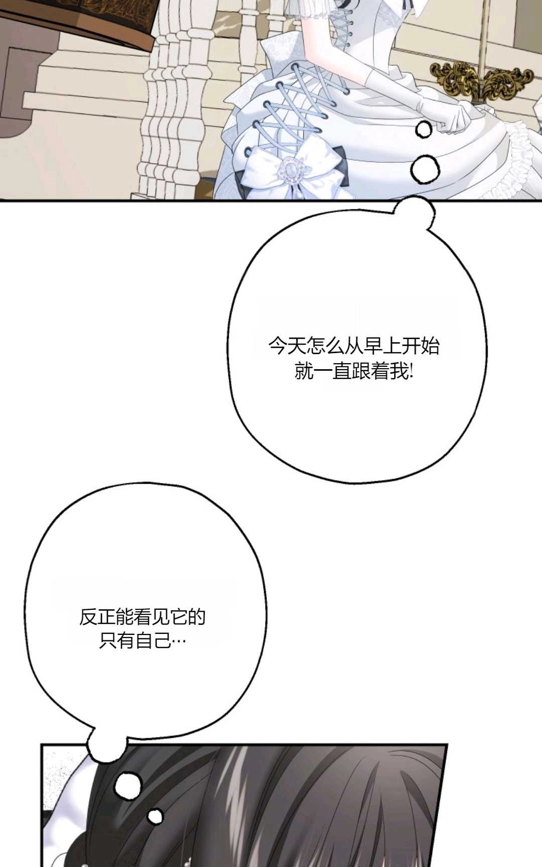 《执着的男主要我成为主角》第24话 第19页