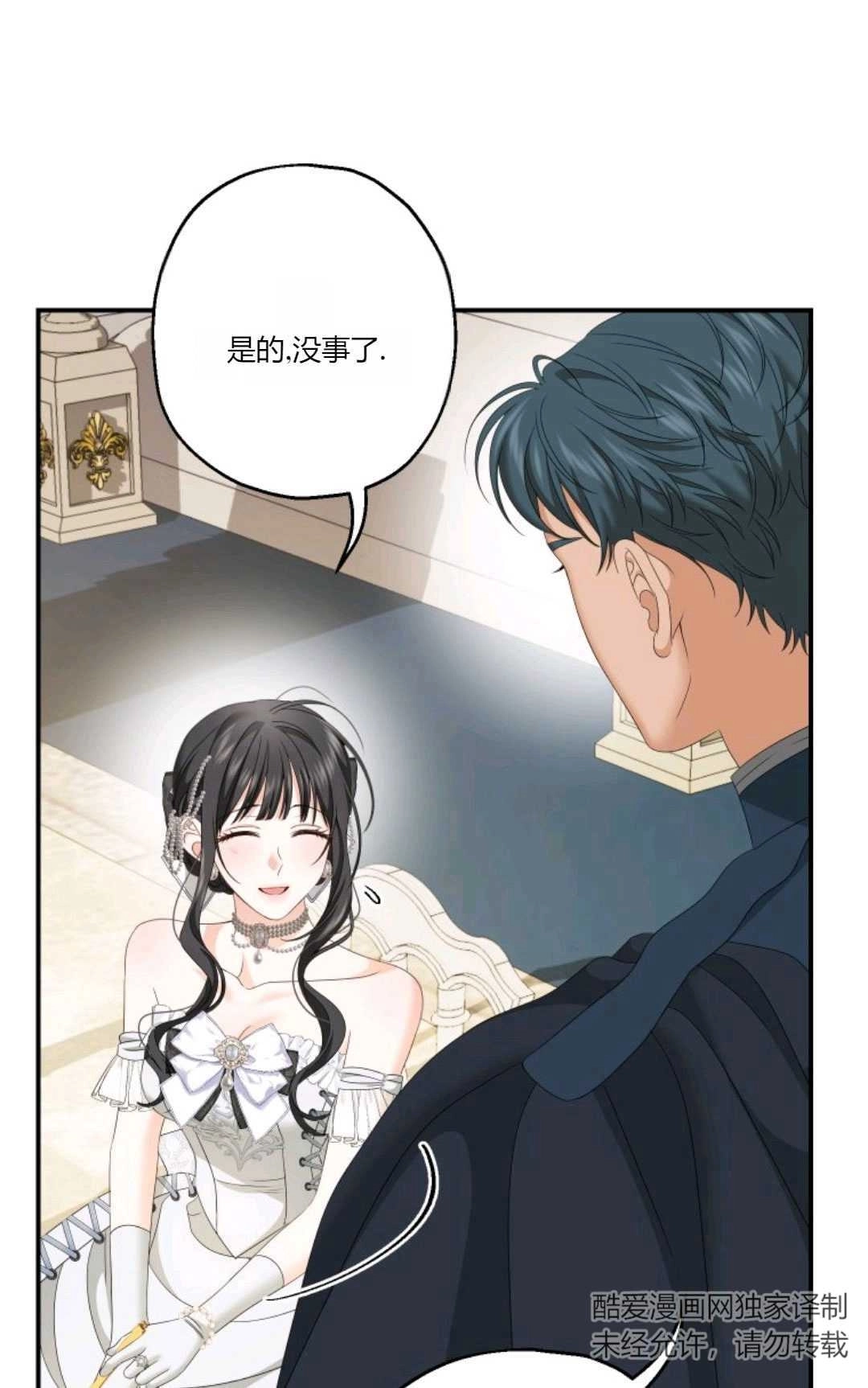 《执着的男主要我成为主角》第24话 第15页