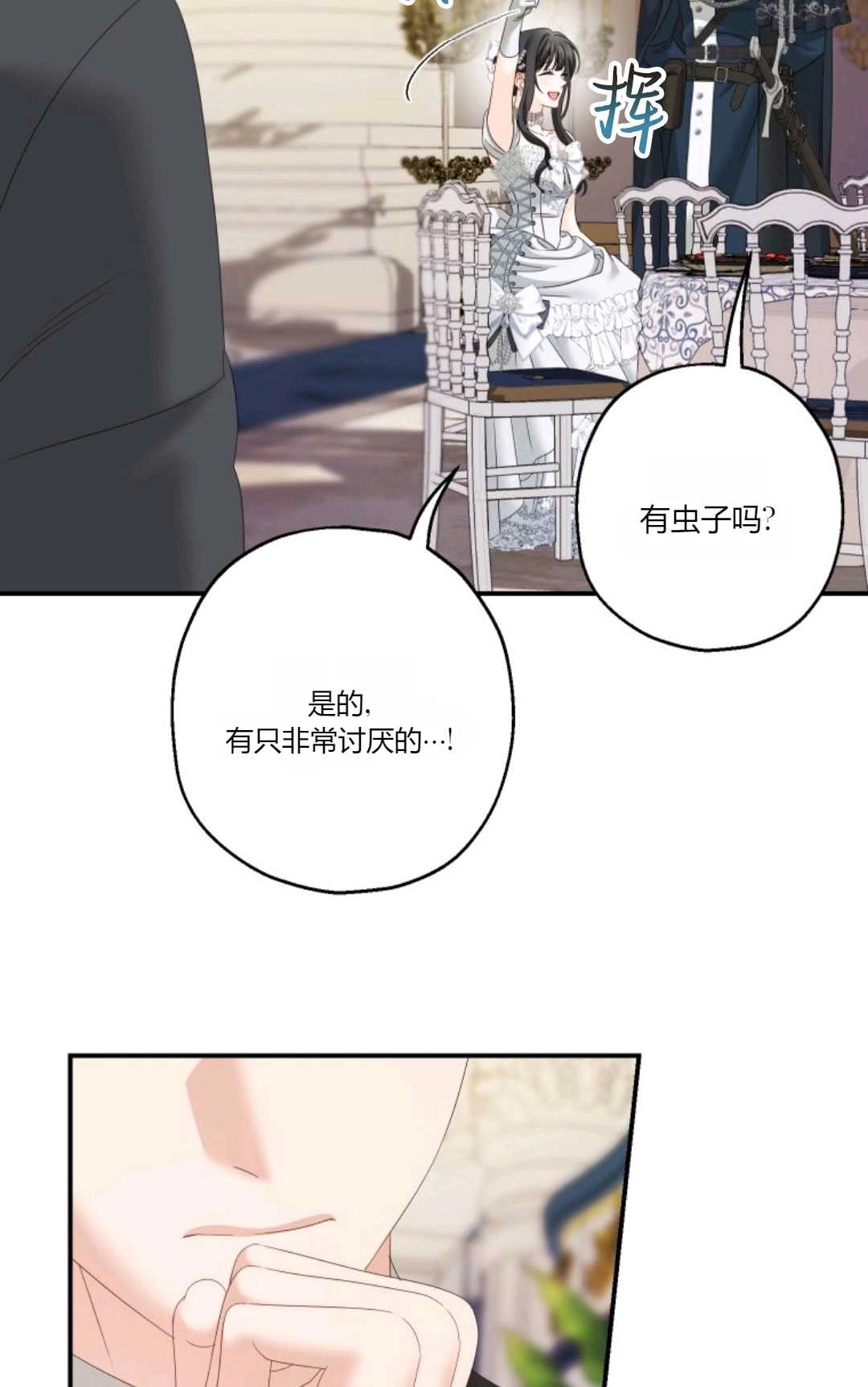 《执着的男主要我成为主角》第24话 第26页