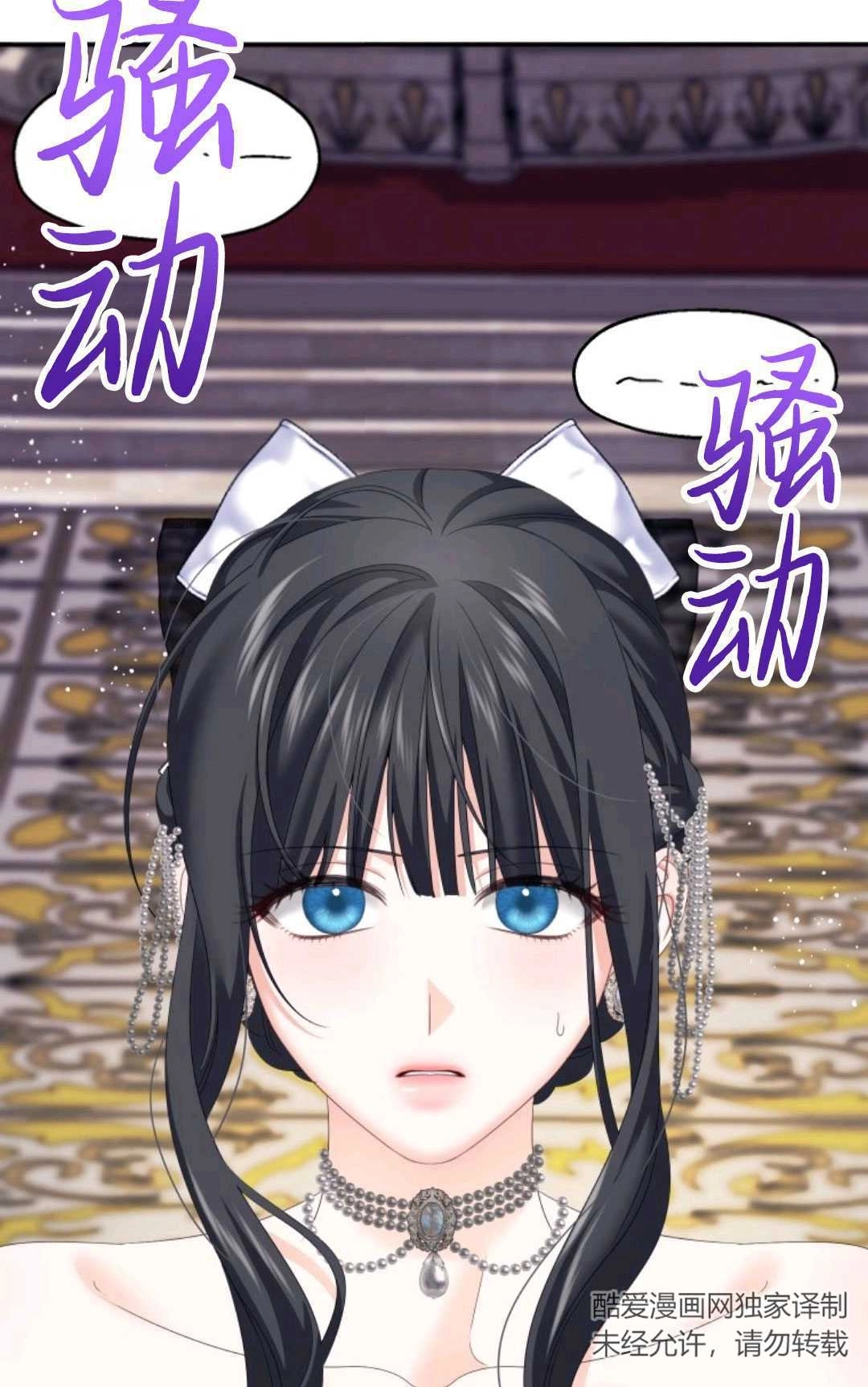 《执着的男主要我成为主角》第24话 第82页