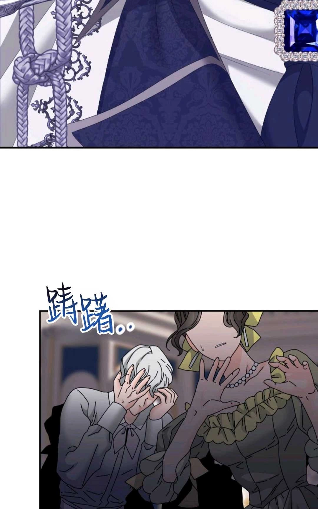 《执着的男主要我成为主角》第25话 第27页