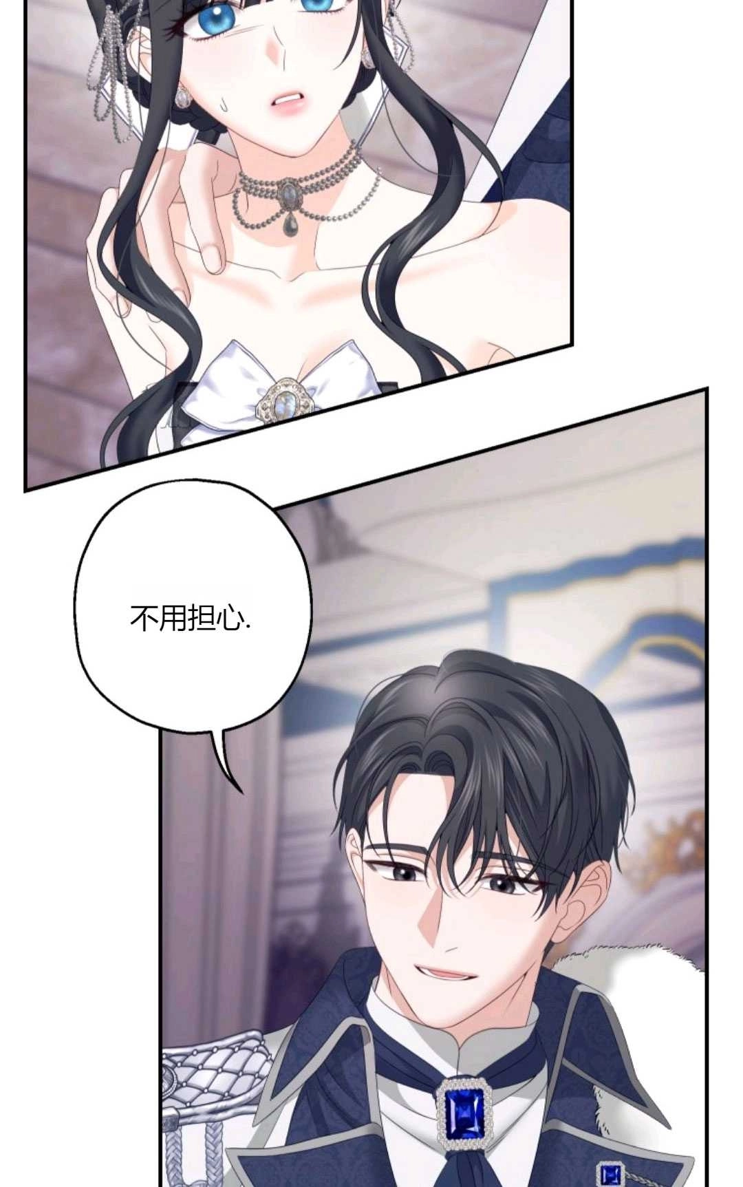 《执着的男主要我成为主角》第25话 第20页