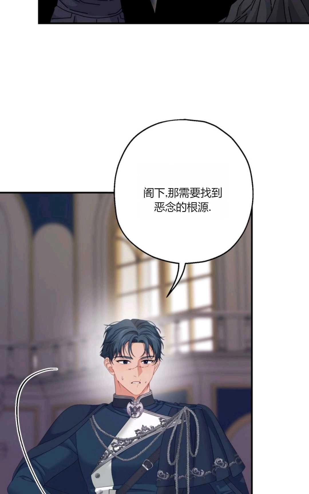 《执着的男主要我成为主角》第25话 第28页