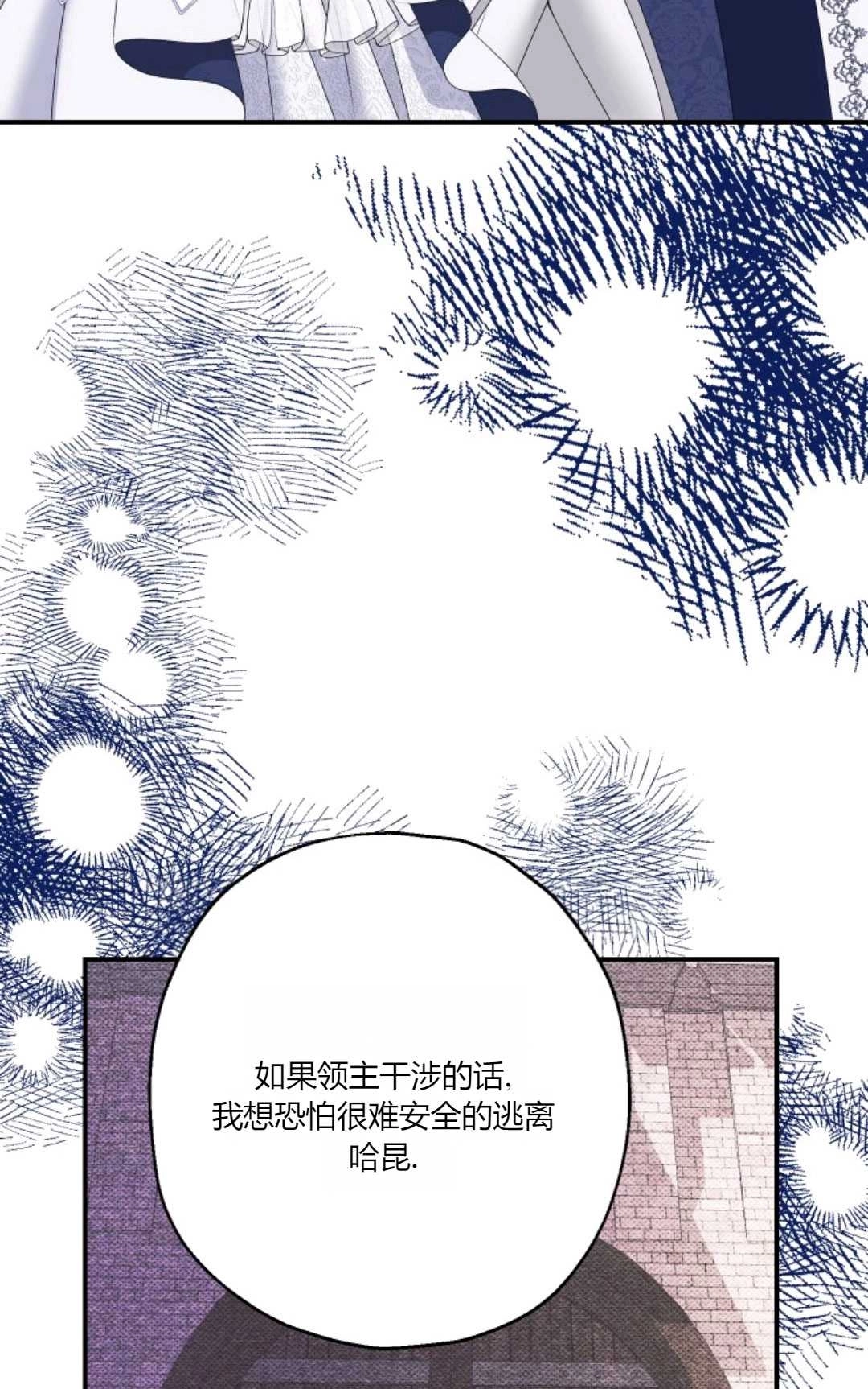 《执着的男主要我成为主角》第25话 第47页