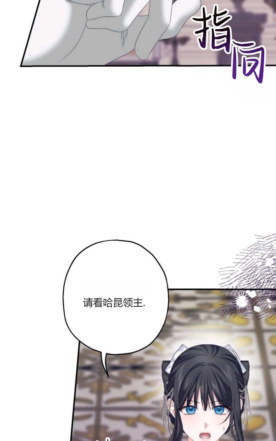 《执着的男主要我成为主角》第25话 第30页