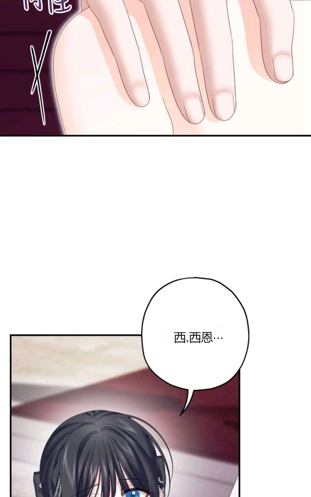 《执着的男主要我成为主角》第25话 第19页