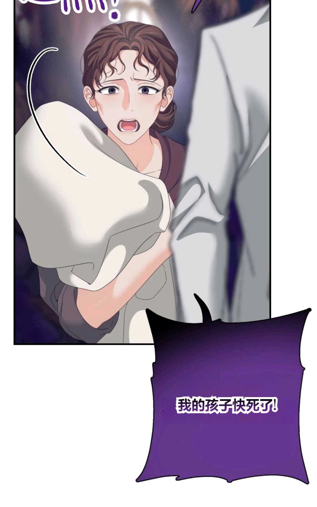 《执着的男主要我成为主角》第25话 第10页