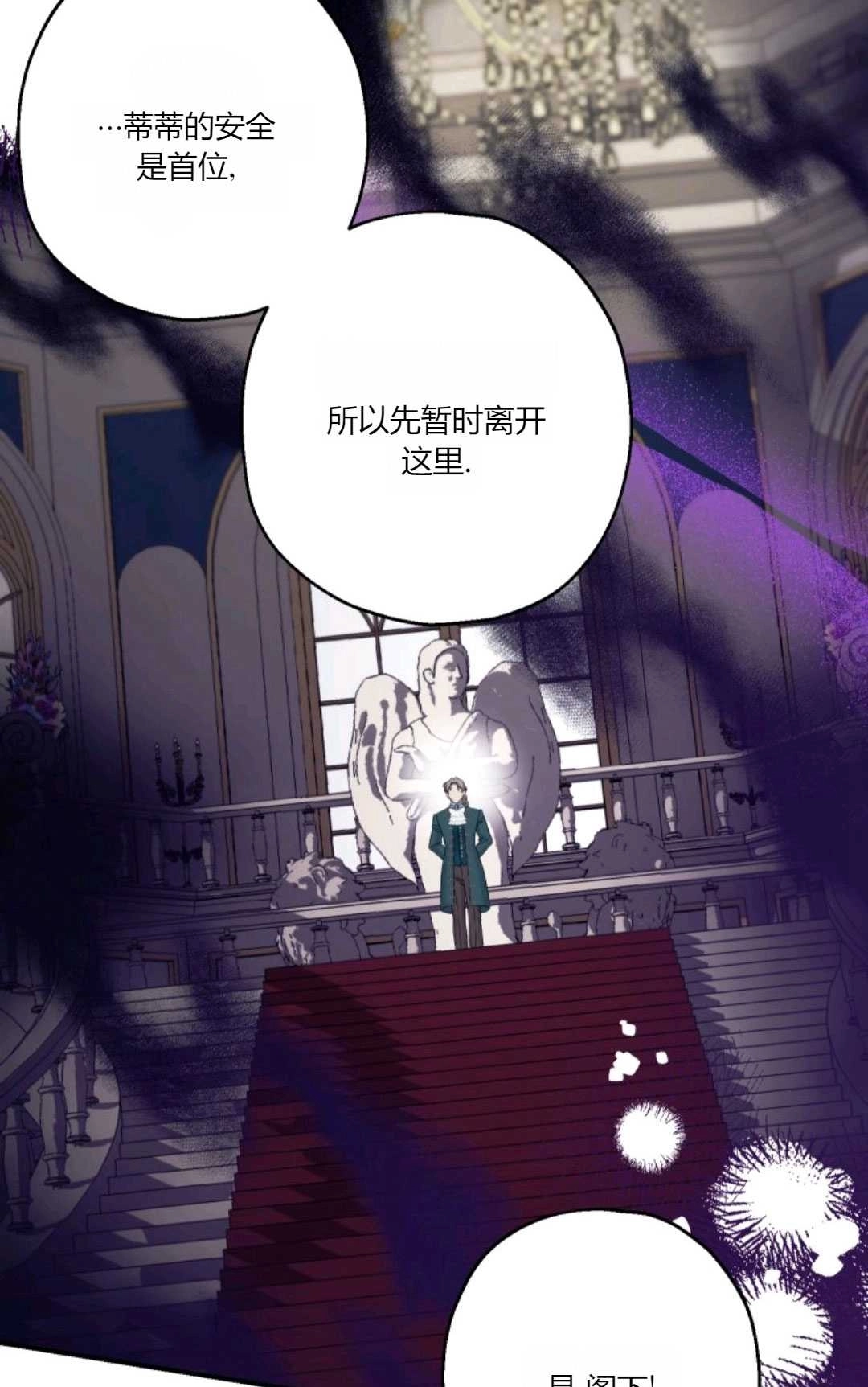 《执着的男主要我成为主角》第25话 第34页