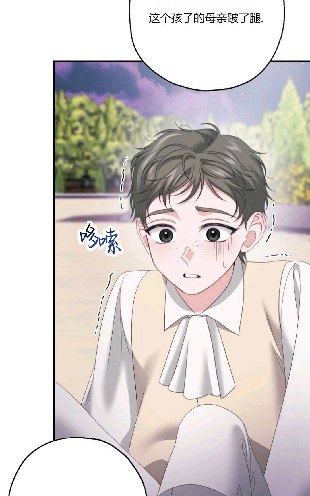 《执着的男主要我成为主角》第25话 第66页