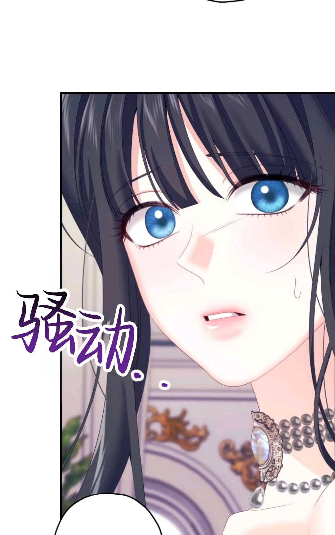《执着的男主要我成为主角》第25话 第7页