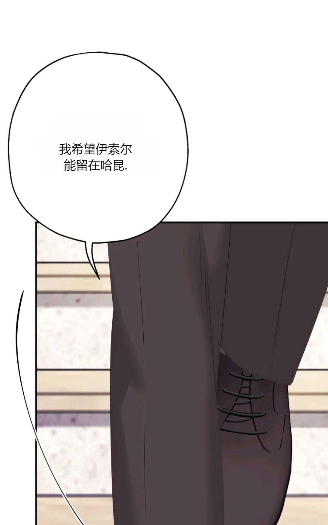 《执着的男主要我成为主角》第25话 第61页