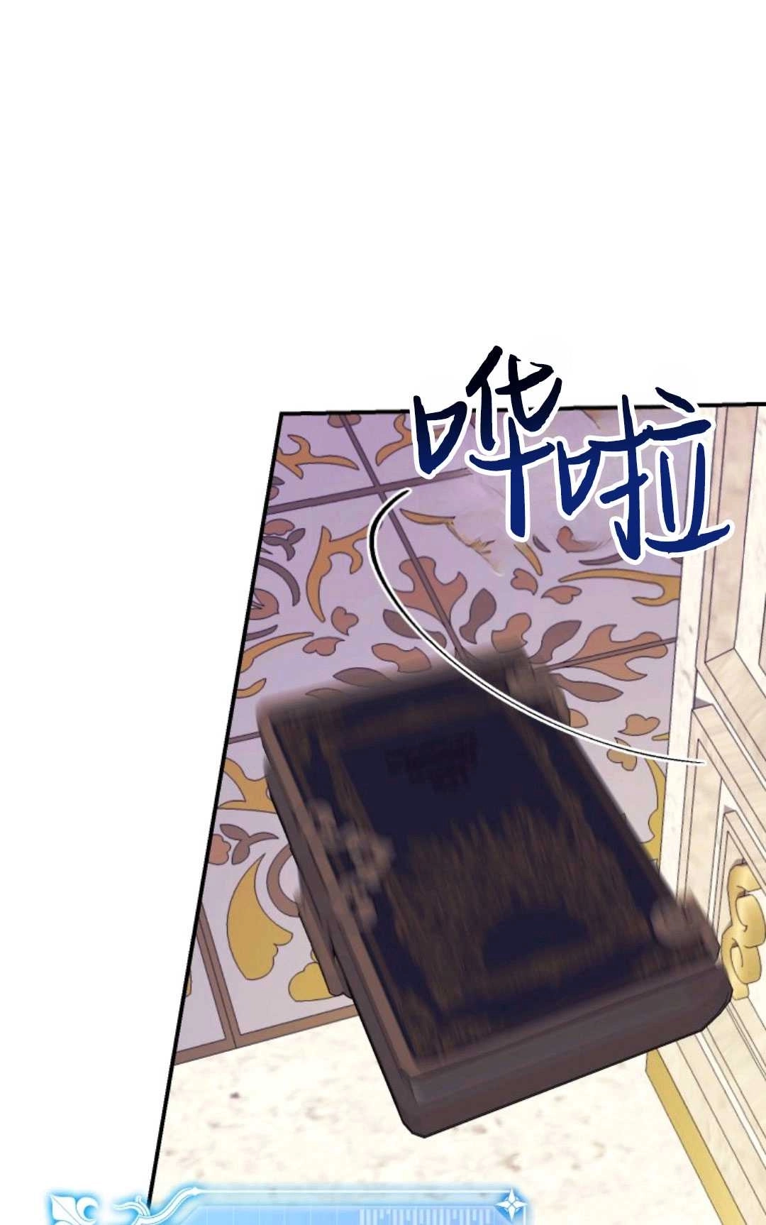 《执着的男主要我成为主角》第25话 第37页