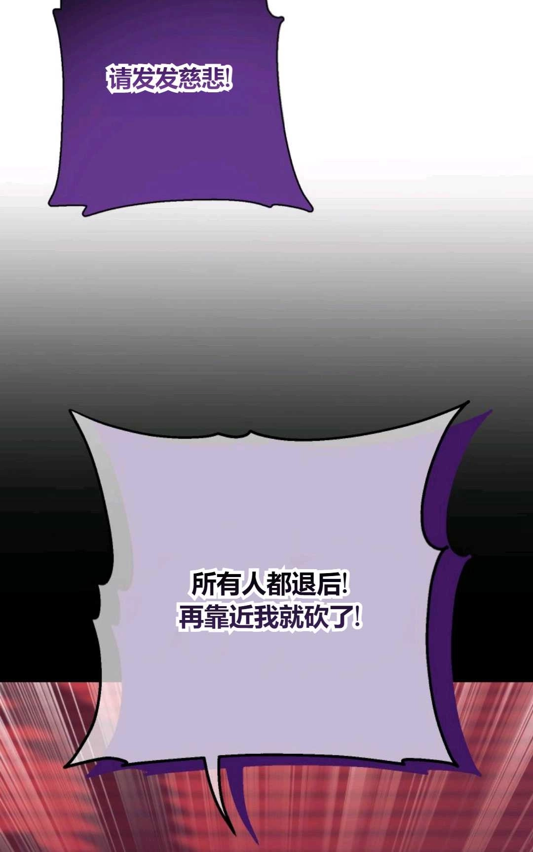 《执着的男主要我成为主角》第25话 第13页