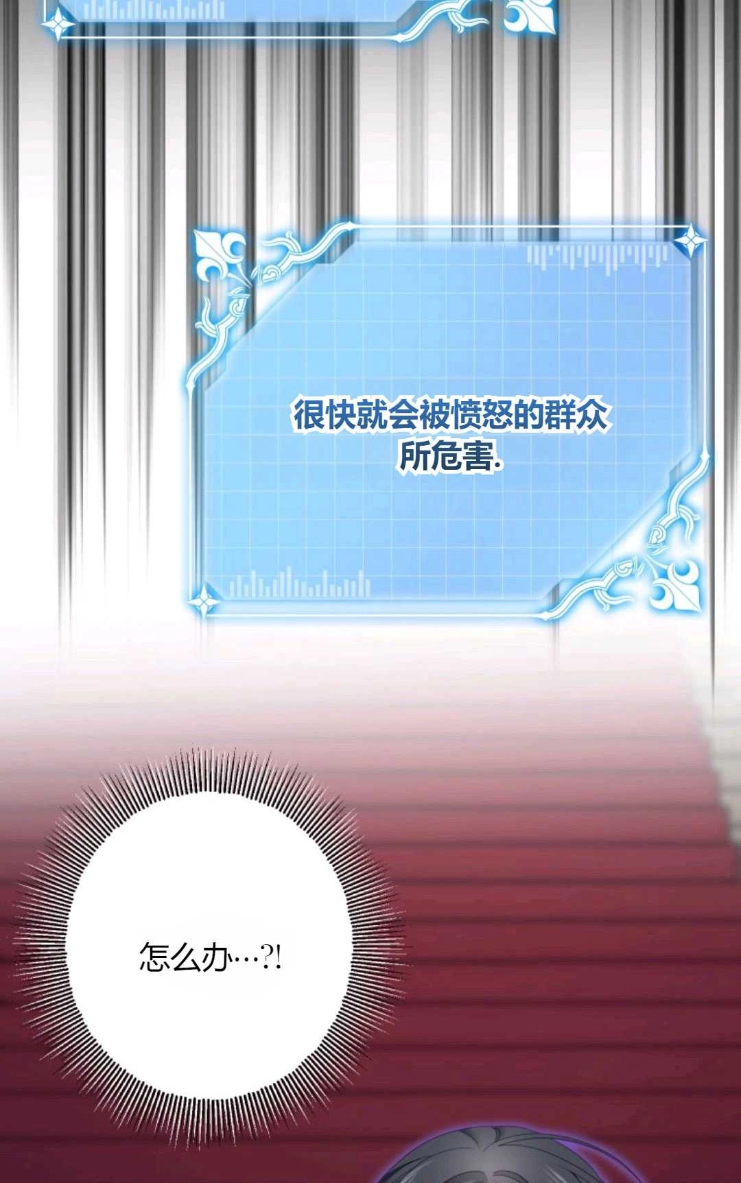 《执着的男主要我成为主角》第25话 第16页