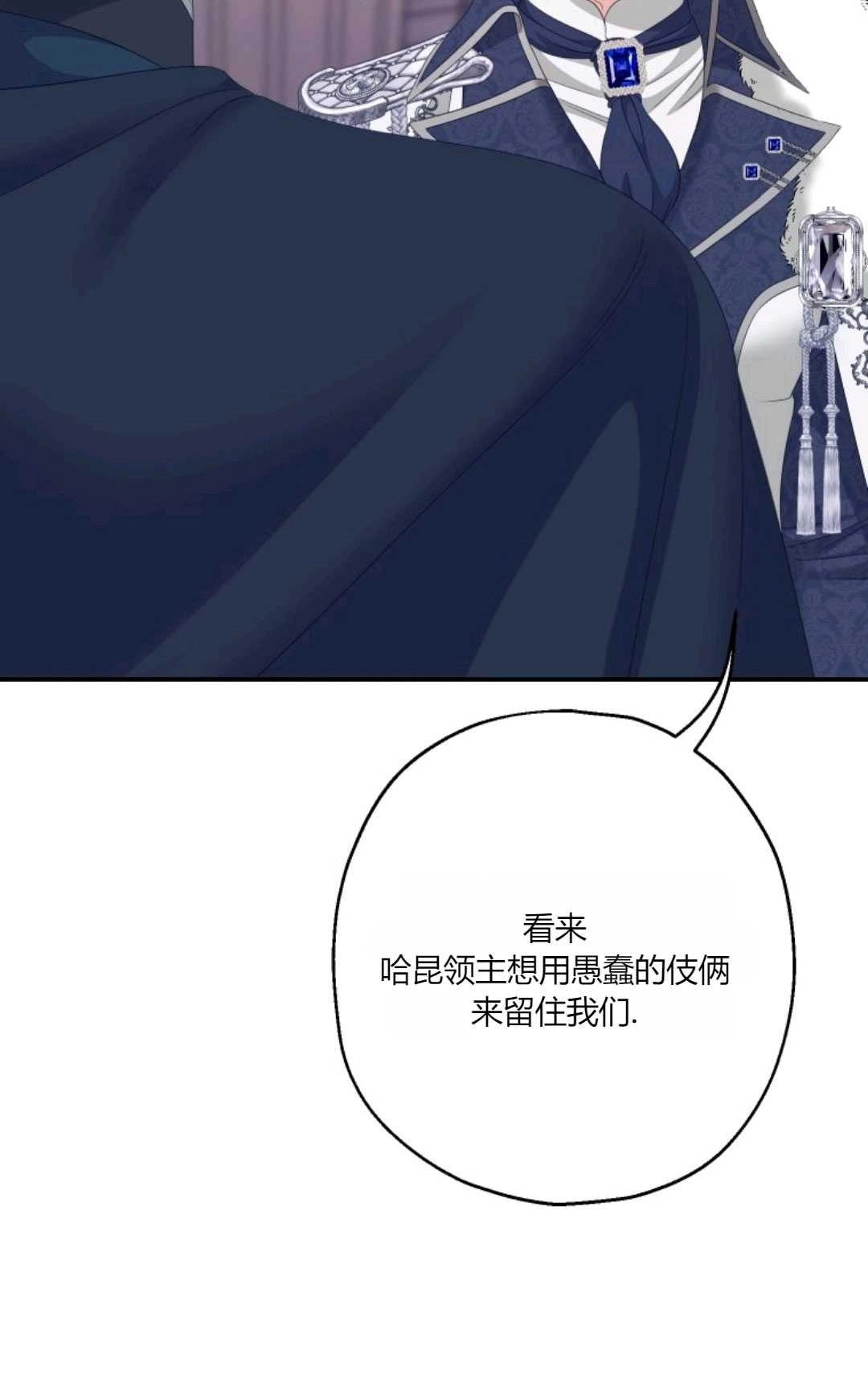 《执着的男主要我成为主角》第25话 第22页