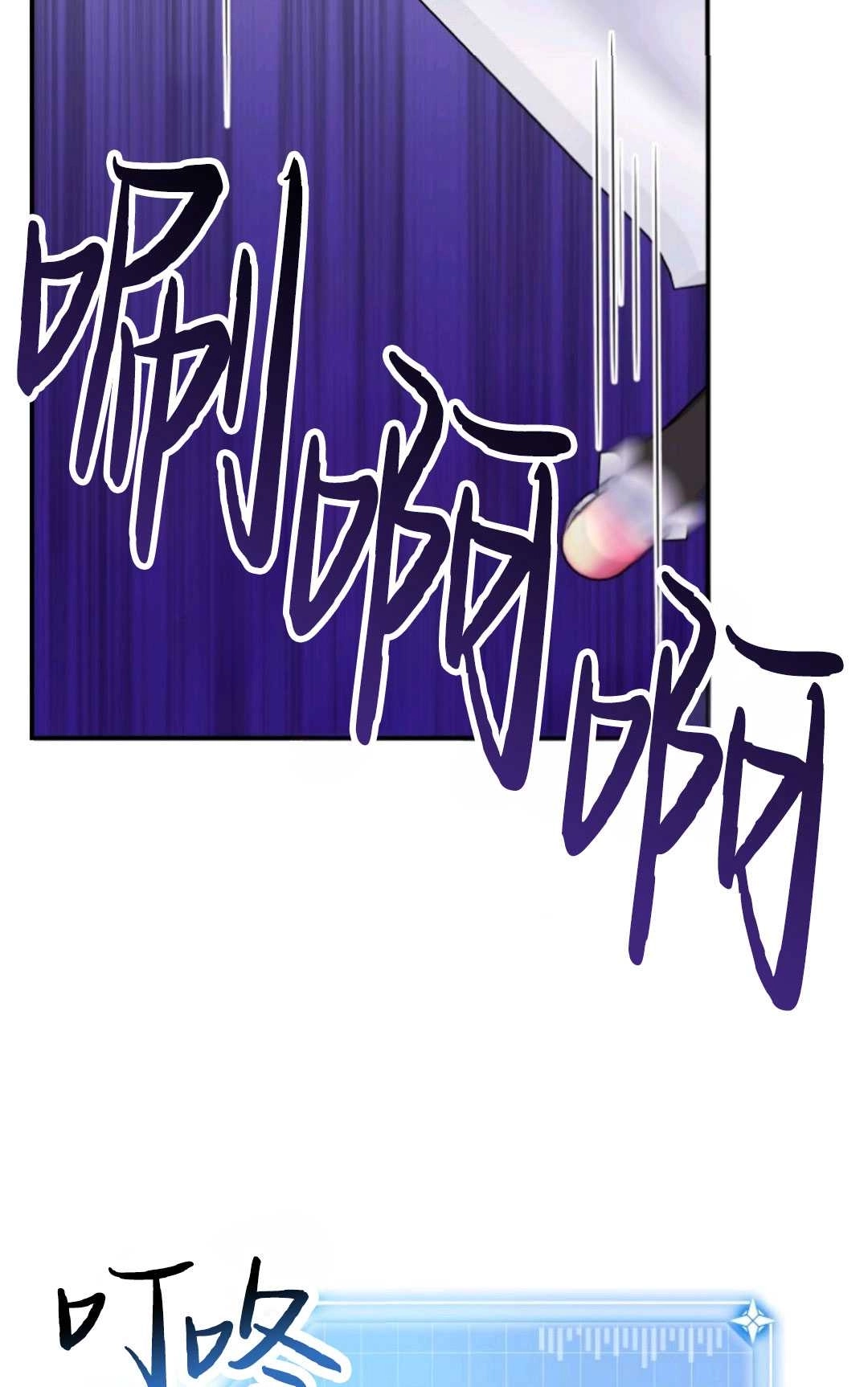 《执着的男主要我成为主角》第25话 第81页