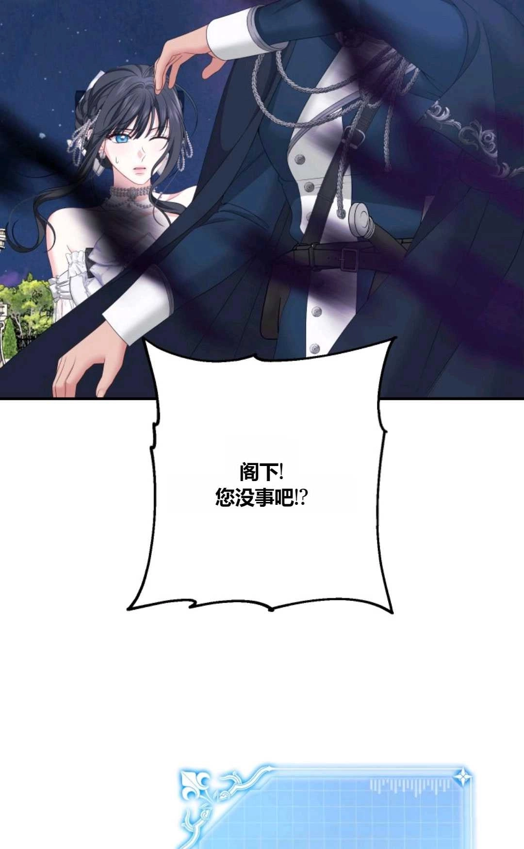 《执着的男主要我成为主角》第26话 第69页