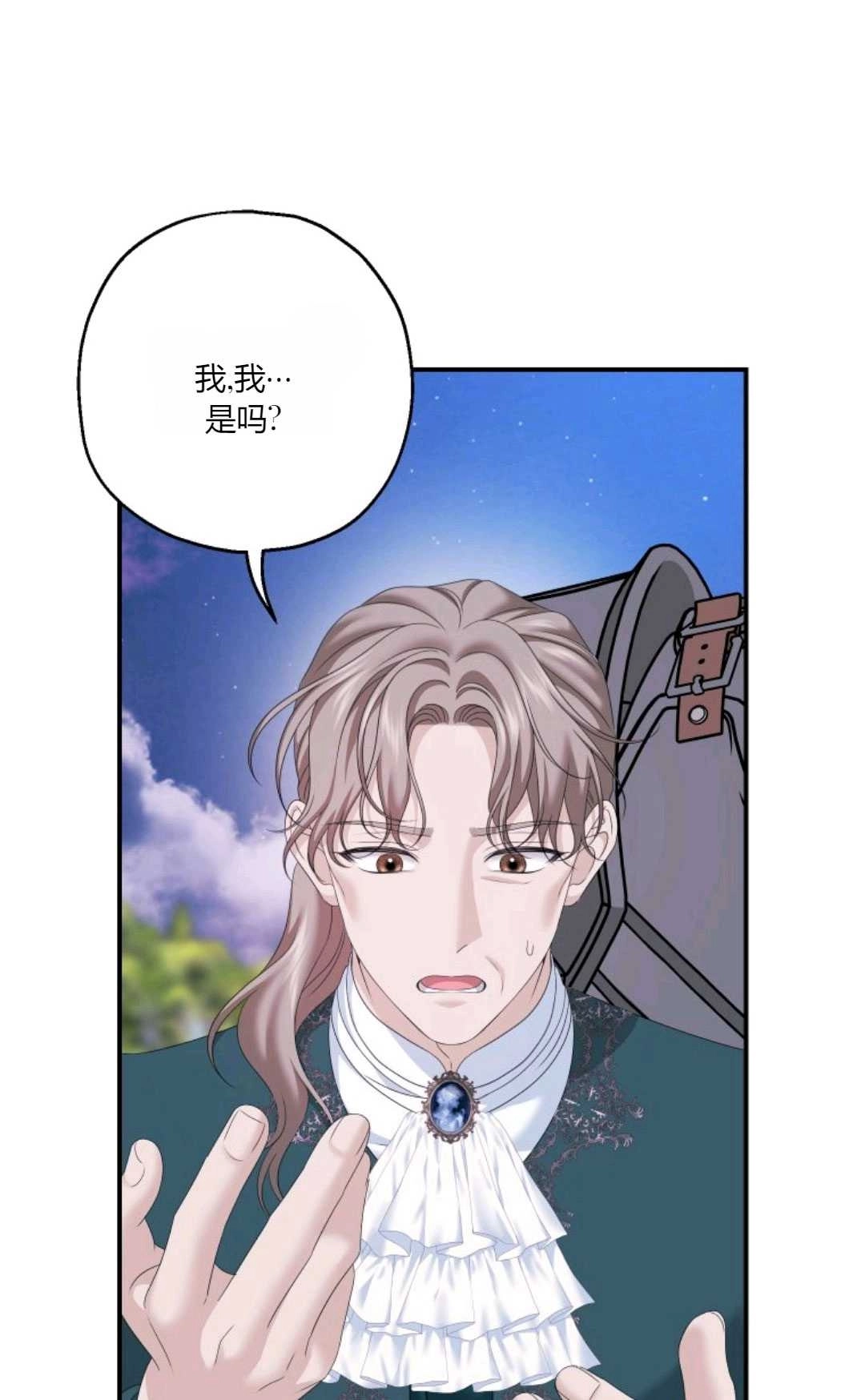 《执着的男主要我成为主角》第26话 第49页