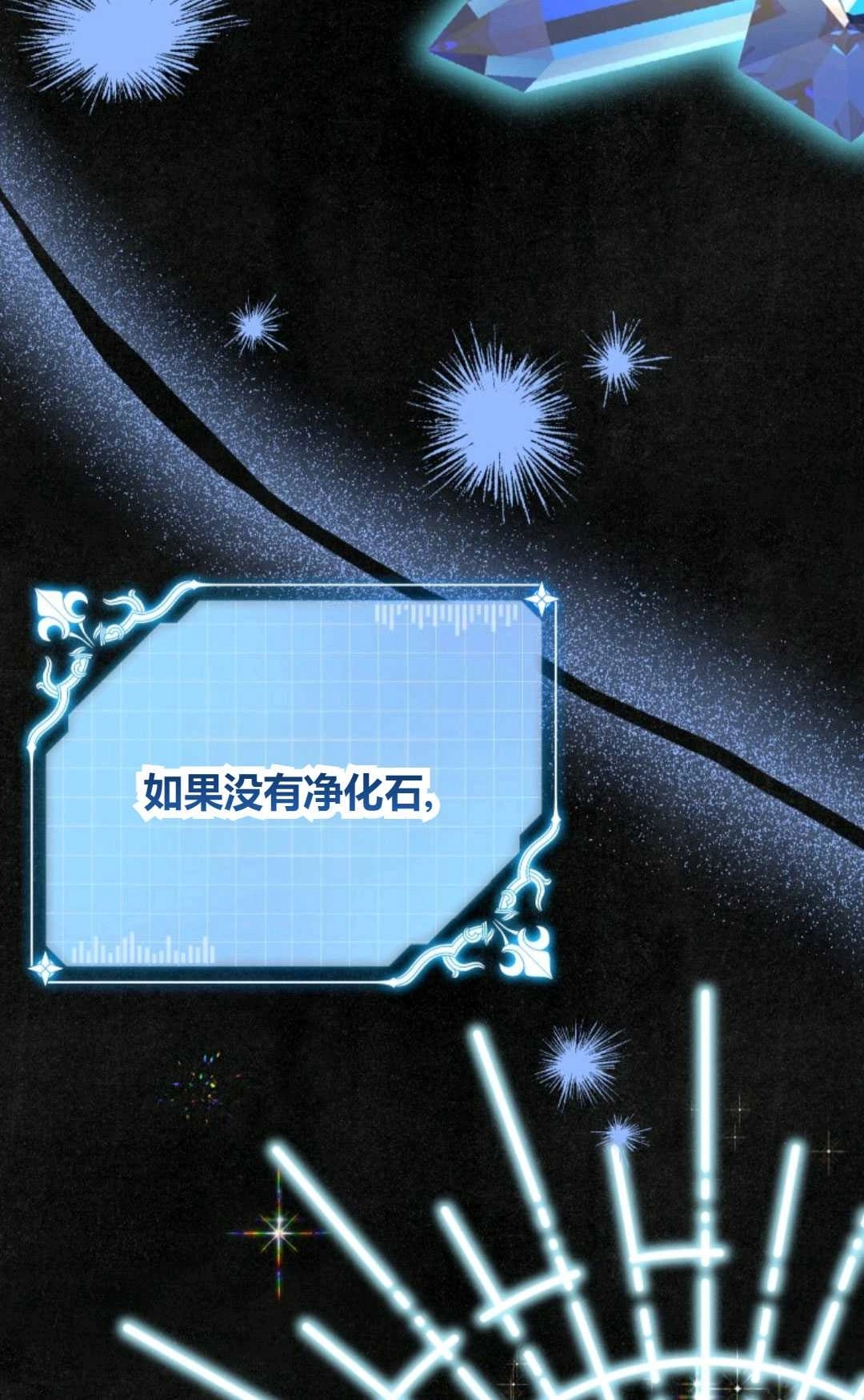《执着的男主要我成为主角》第26话 第12页