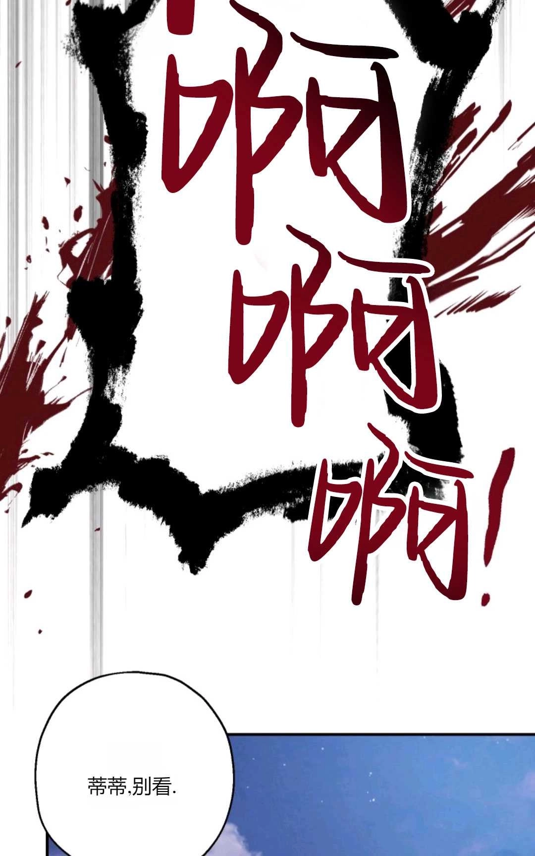 《执着的男主要我成为主角》第26话 第18页