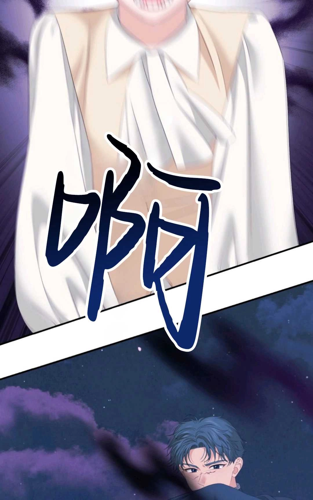 《执着的男主要我成为主角》第26话 第68页