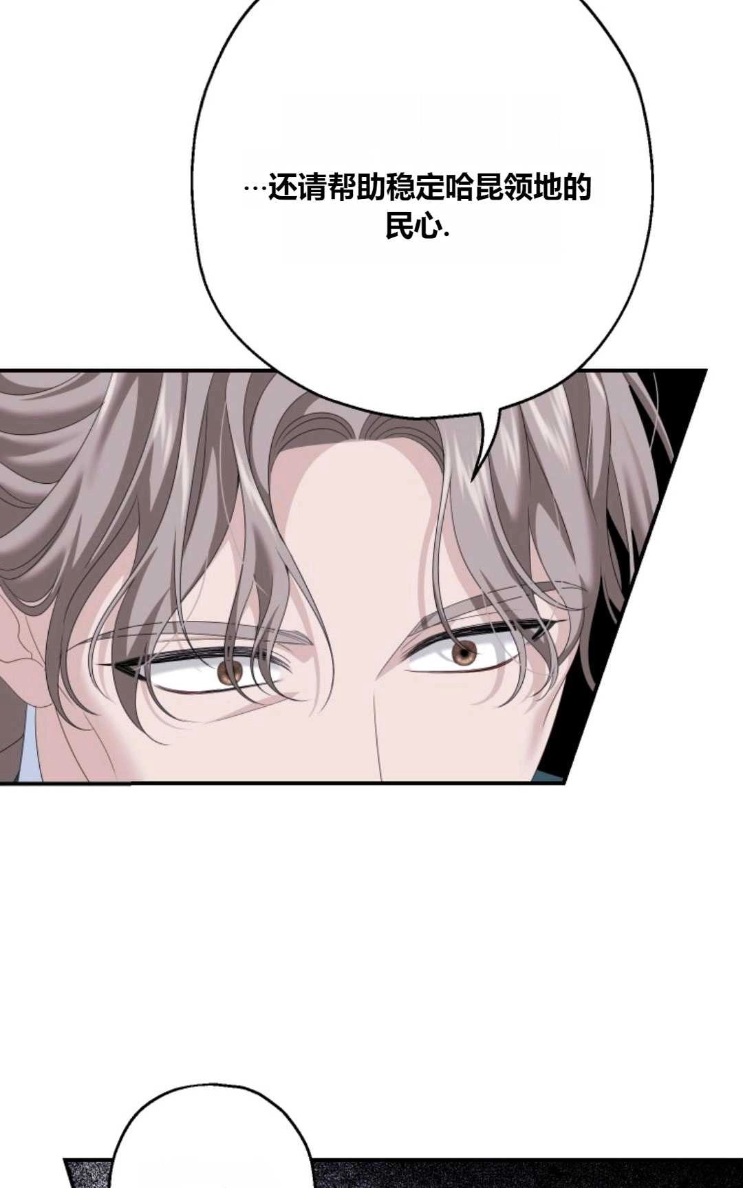 《执着的男主要我成为主角》第26话 第32页