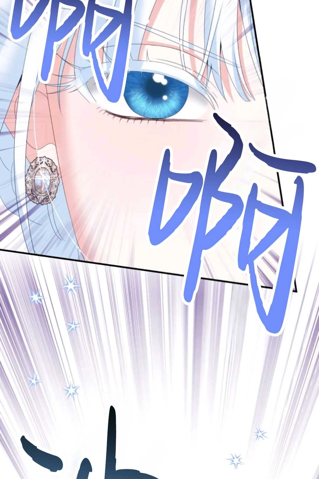 《执着的男主要我成为主角》第26话 第98页