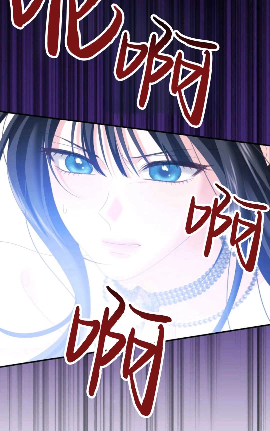《执着的男主要我成为主角》第26话 第41页