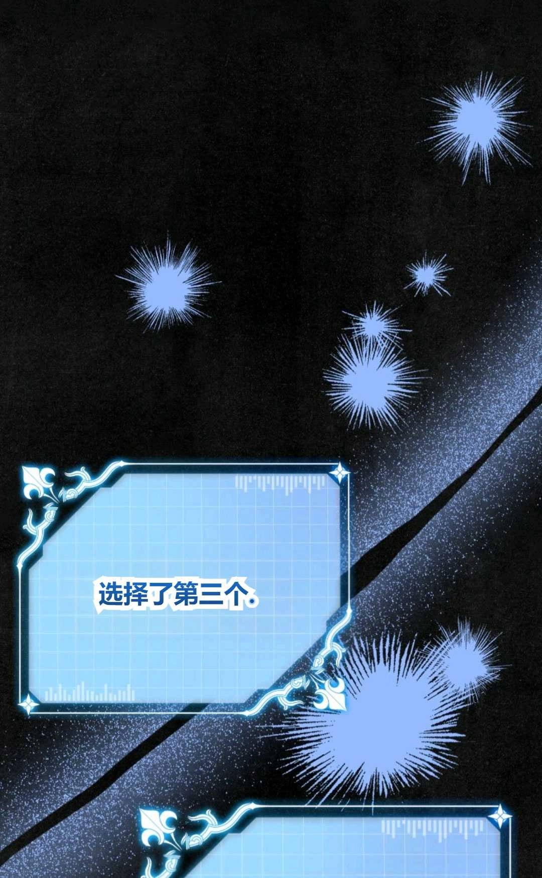 《执着的男主要我成为主角》第26话 第10页