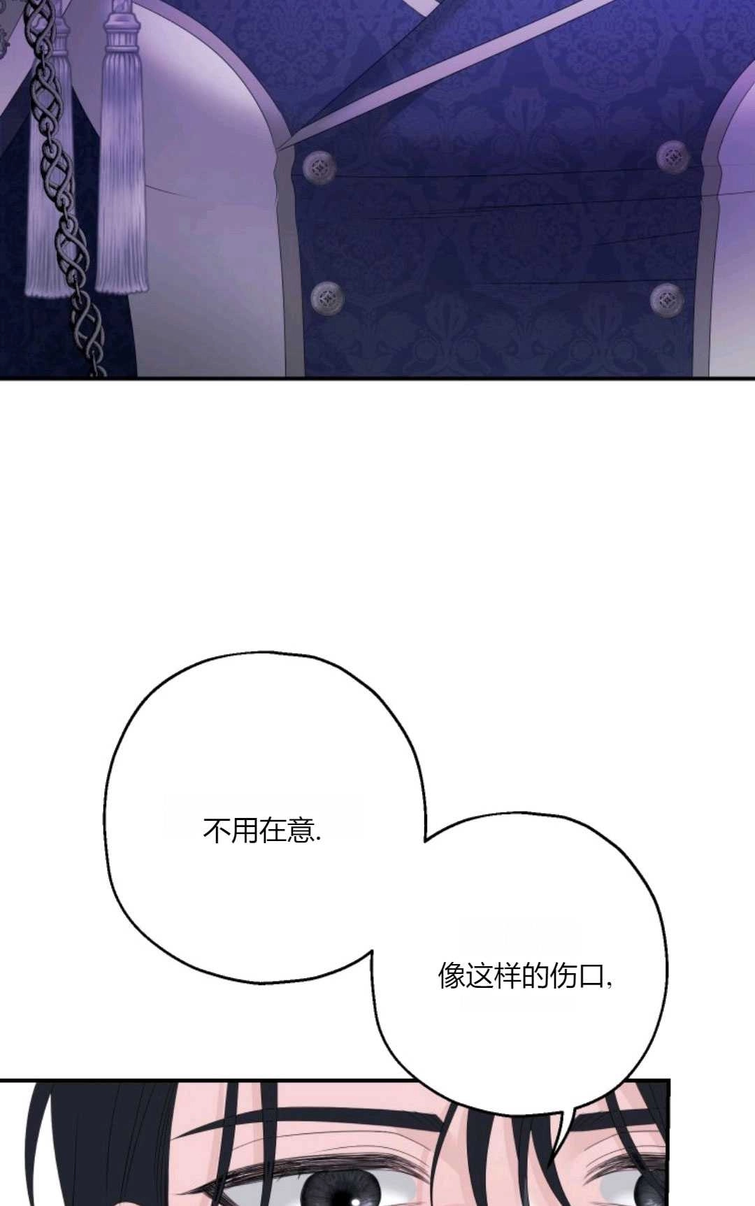 《执着的男主要我成为主角》第26话 第62页