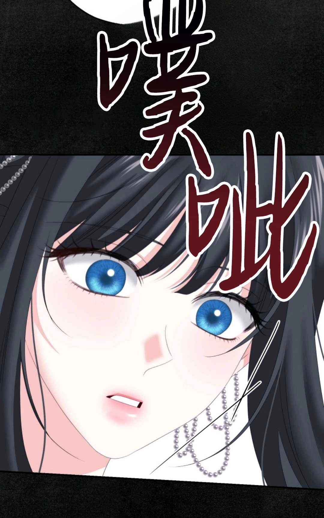 《执着的男主要我成为主角》第26话 第57页