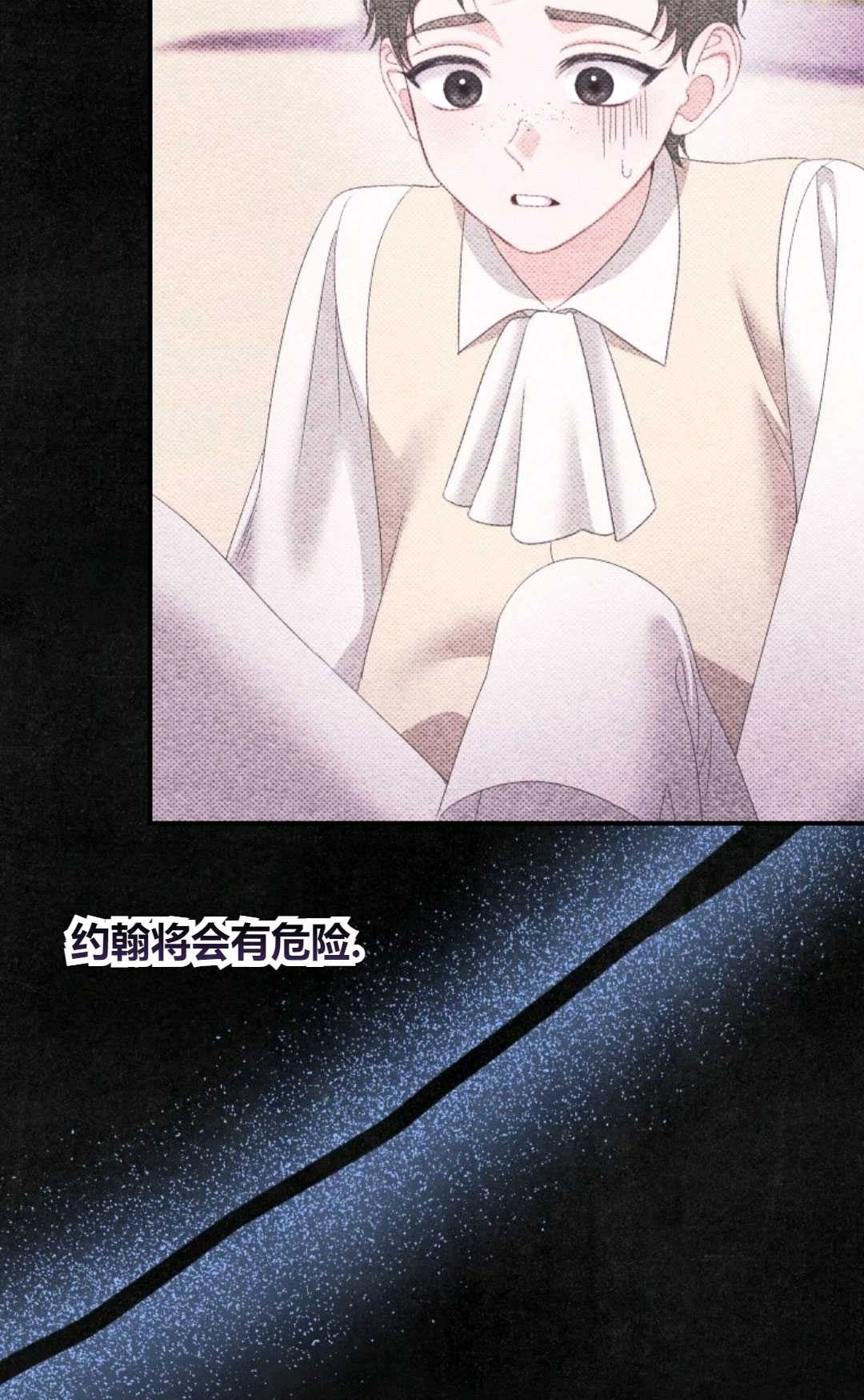 《执着的男主要我成为主角》第26话 第6页