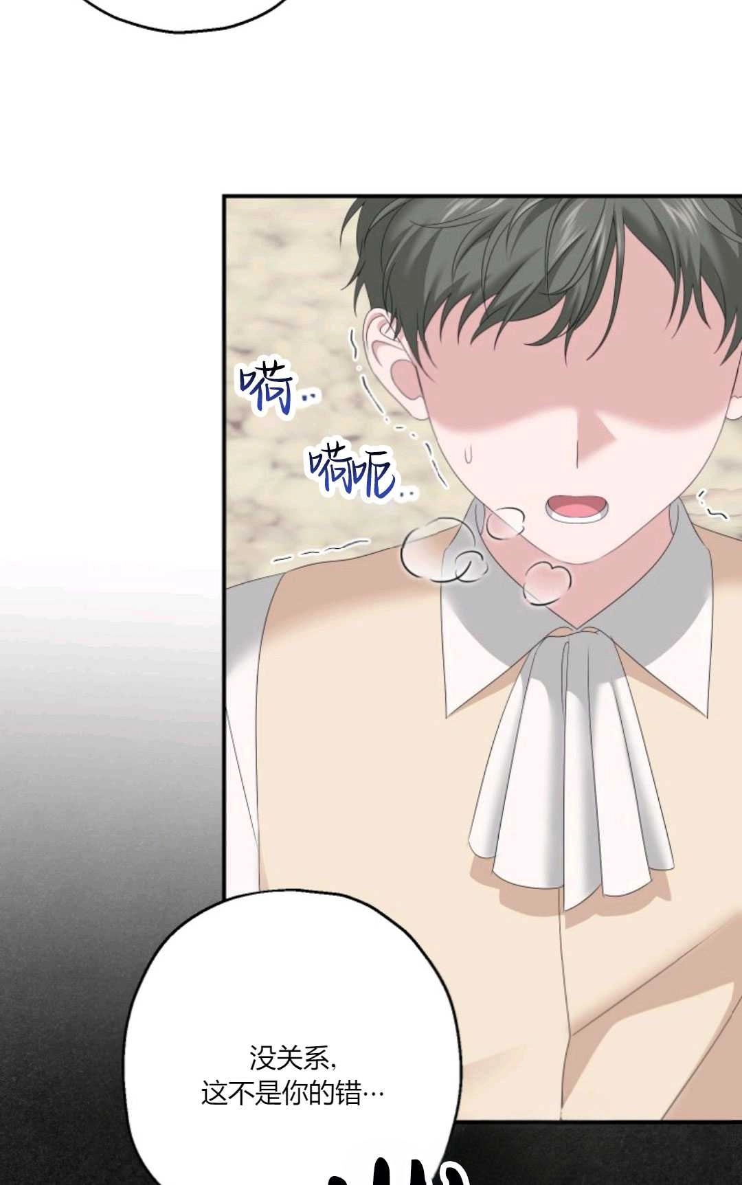 《执着的男主要我成为主角》第26话 第56页