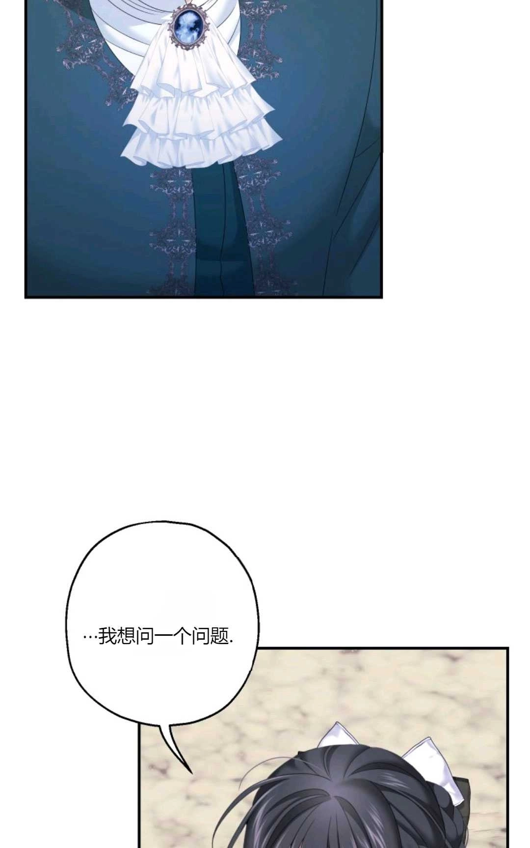 《执着的男主要我成为主角》第26话 第30页