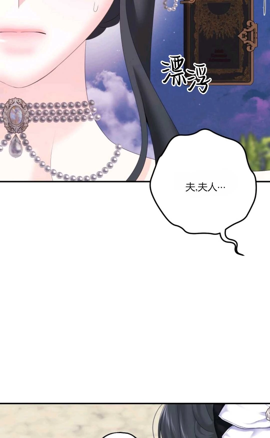 《执着的男主要我成为主角》第26话 第54页